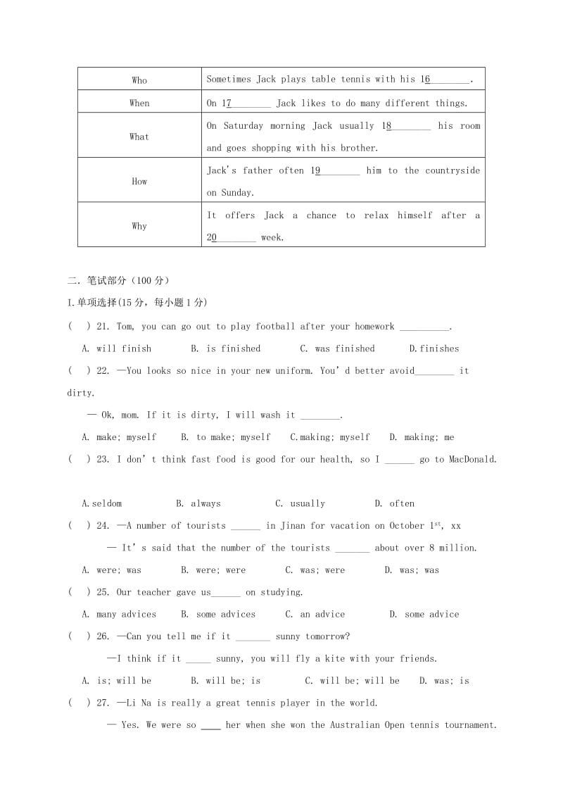 2019-2020年九年级英语上学期期中试题 人教新目标版(III).doc_第3页