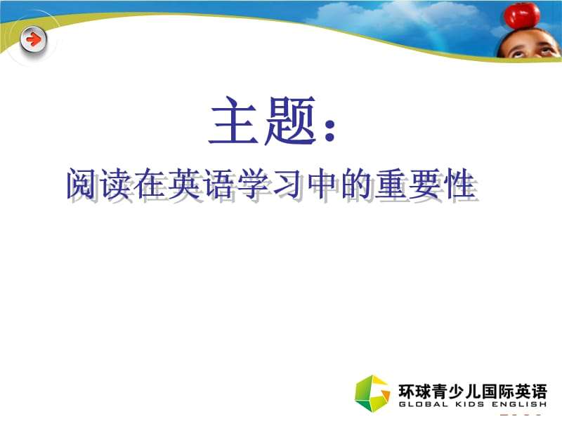 家长课堂(学习阅读).ppt_第2页