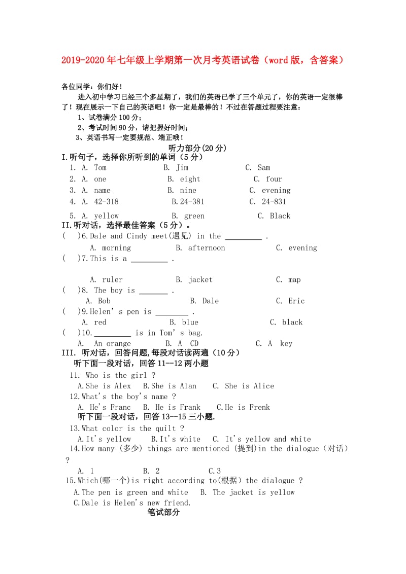 2019-2020年七年级上学期第一次月考英语试卷（word版含答案）.doc_第1页