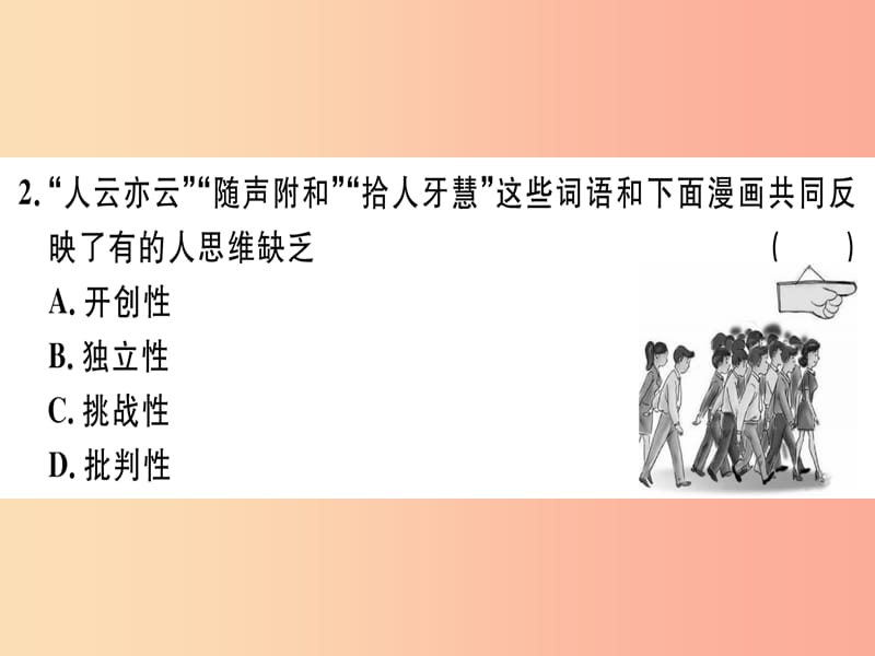 七年级道德与法治下册 期末检测卷课件 新人教版.ppt_第3页