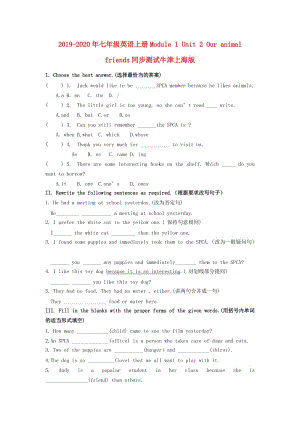 2019-2020年七年級英語上冊Module 1 Unit 2 Our animal friends同步測試牛津上海版.doc