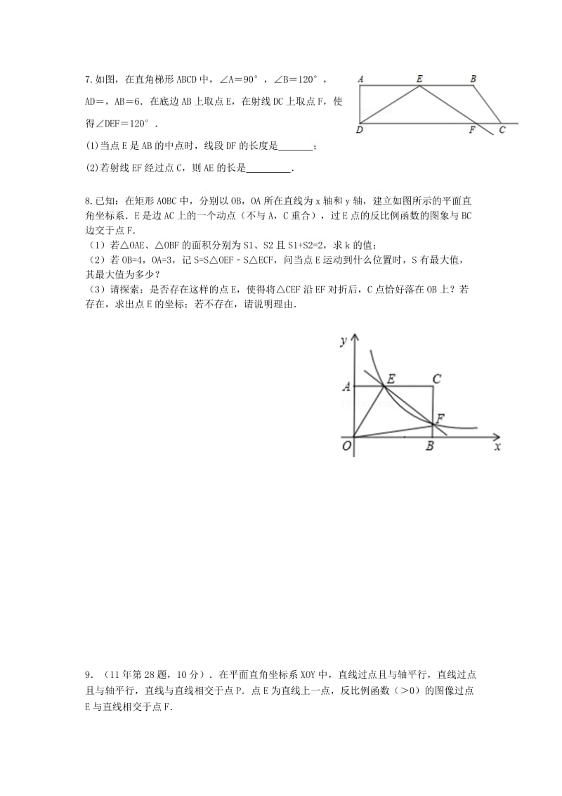 2019-2020年中考数学复习专题：用“K型”图解决问题.doc_第2页