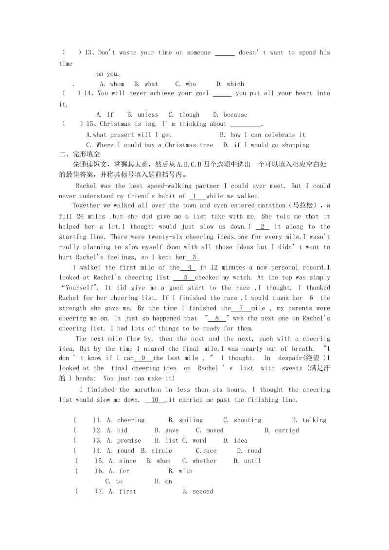 2019-2020年九年级英语寒假作业试题5.doc_第2页