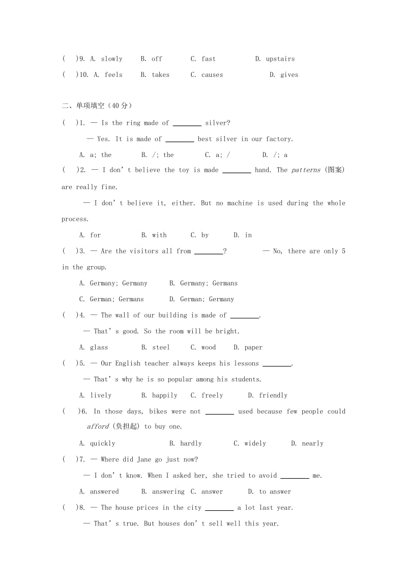 2019-2020年九年级英语上学期周测（5） 人教新目标版.doc_第2页