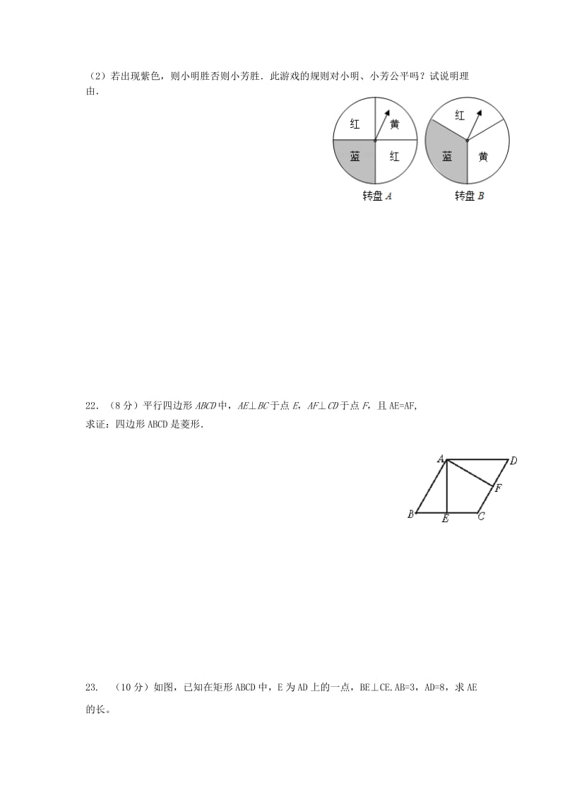 2019-2020年九年级数学上学期期中试题 北师大.doc_第3页