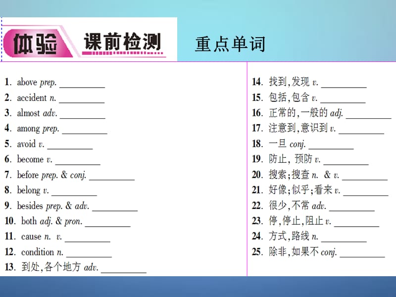 广东专版2015年中考英语话题二环境.ppt_第2页