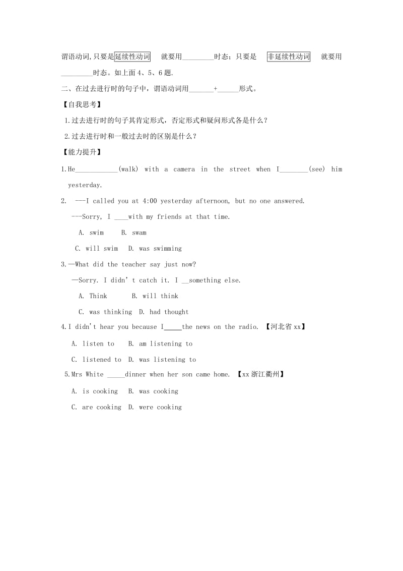 2019-2020年中考英语专项复习 动词时态之四 人教新目标版.doc_第2页