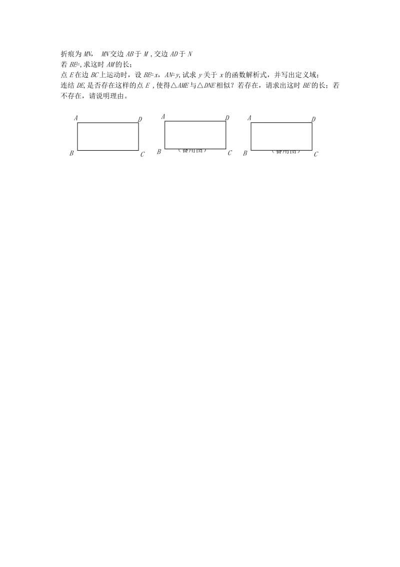 2019-2020年九年级数学上学期期中试题 沪科版五四学制.doc_第3页