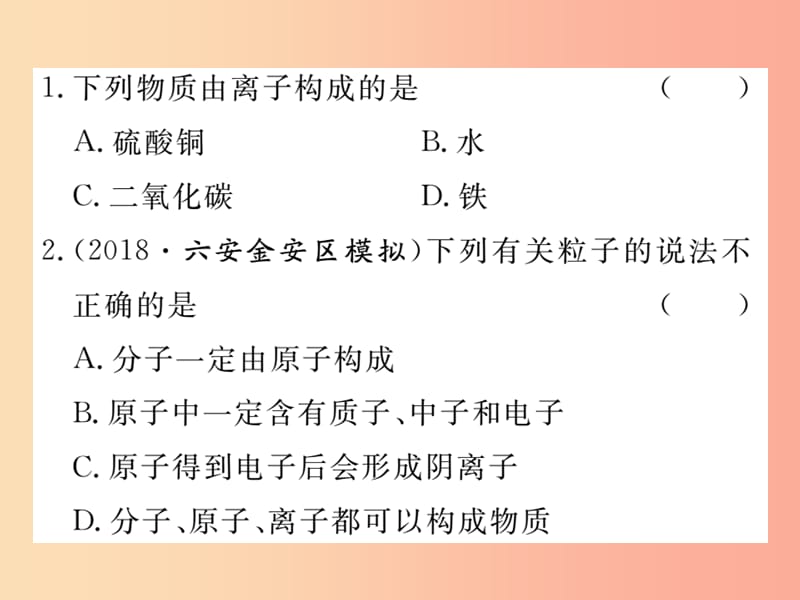 九年级化学上册 第三单元 物质构成的奥秘 专题训练（二）物质的组成和结构练习课件（含2019模拟） 新人教版.ppt_第2页