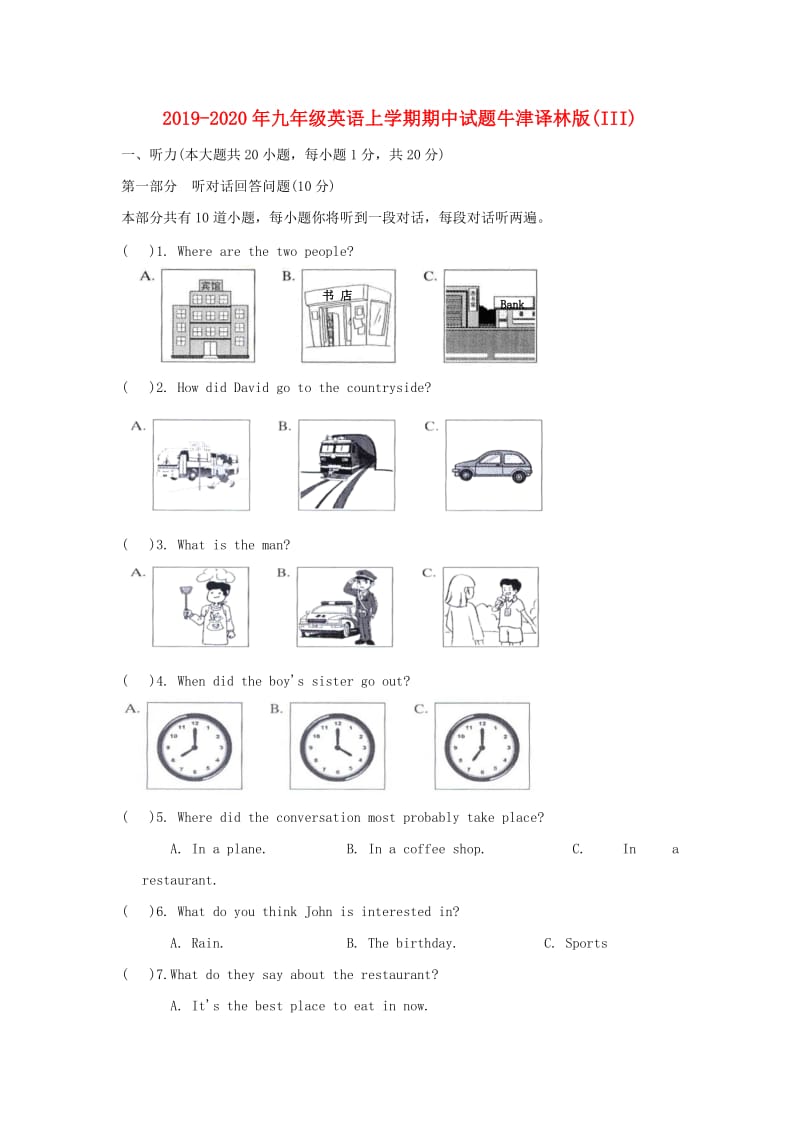 2019-2020年九年级英语上学期期中试题牛津译林版(III).doc_第1页