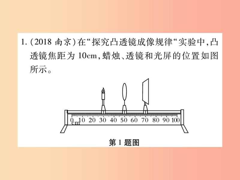 2019届中考物理第一轮考前许实验探究限时练课件二.ppt_第2页