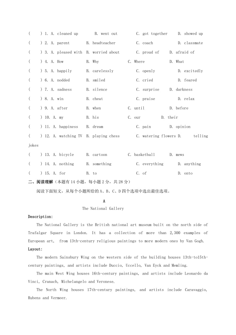 2019-2020年九年级英语下学期文理基础调研模拟试题.doc_第2页