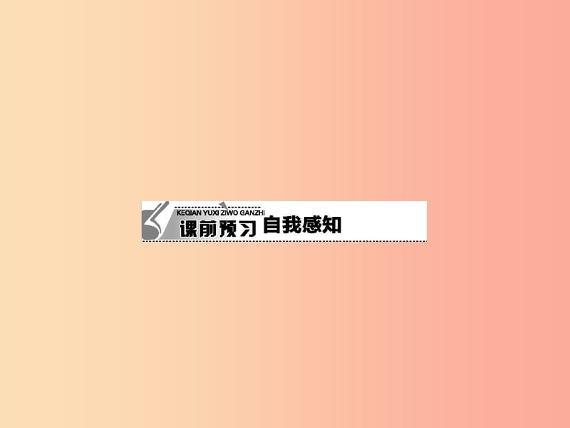 八年级物理下册12.2滑轮课件新人教版.ppt_第2页