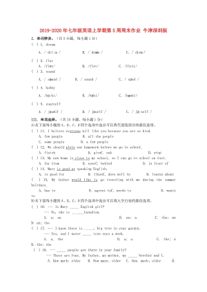 2019-2020年七年級英語上學期第5周周末作業(yè) 牛津深圳版.doc