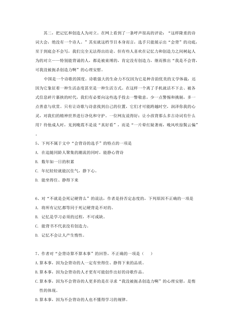 2019-2020年中考模拟试卷（语文 无答案）.doc_第3页