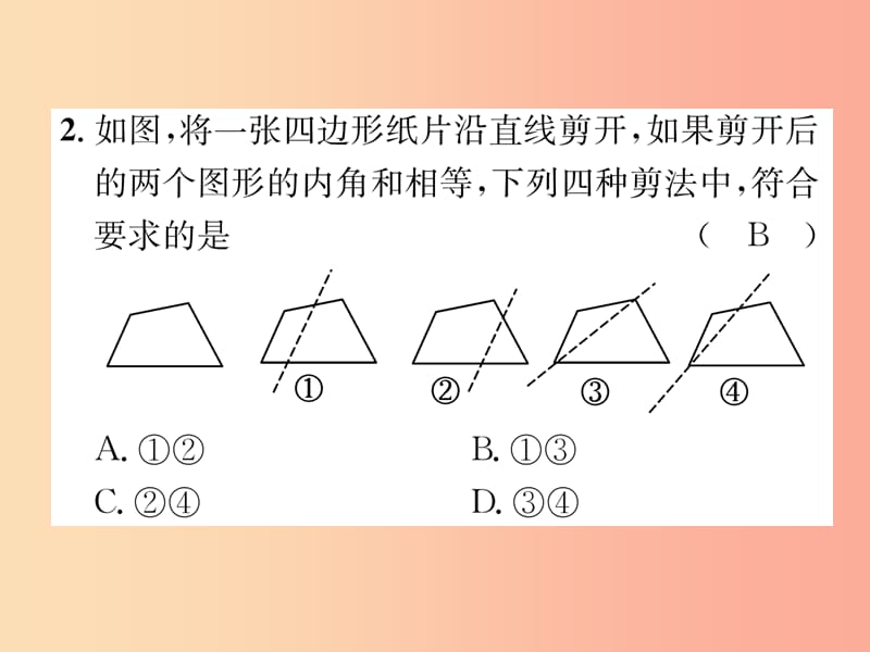 宜宾专版2019年中考数学总复习第一编教材知识梳理篇第5章四边形第16讲多边形与平行四边形精练课件.ppt_第3页