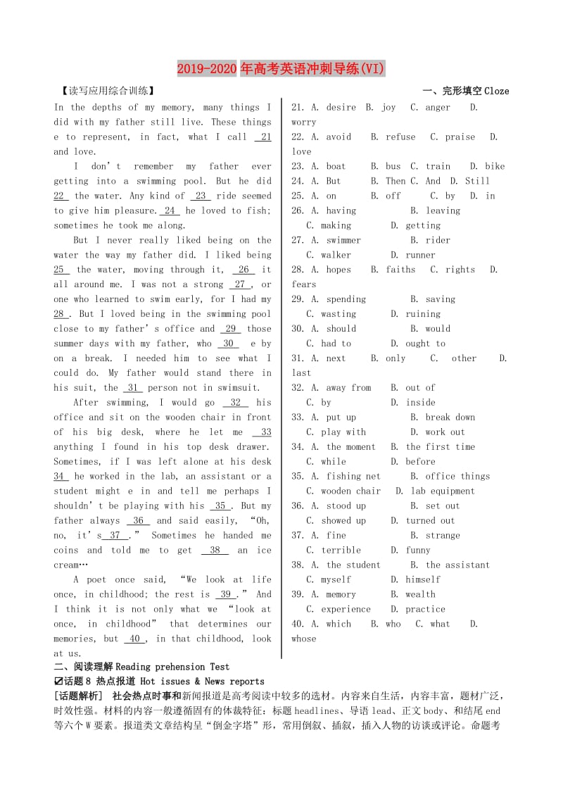 2019-2020年高考英语冲刺导练(VI).doc_第1页