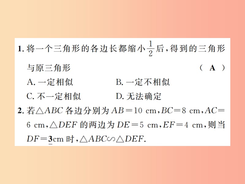 九年级数学下册第二十七章相似27.2相似三角形27.2.1相似三角形的判定第2课时相似三角形的判定定理12.ppt_第3页