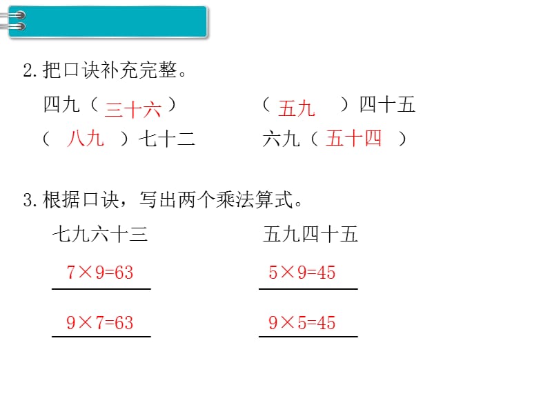 第7课时 练习课PPT课件_第3页