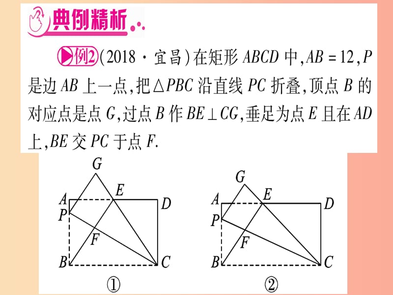 中考数学总复习第2轮中档题突破专项突破5三角形、四边形中的证明与计算类型2四边形中的证明与计算习题课件.ppt_第3页