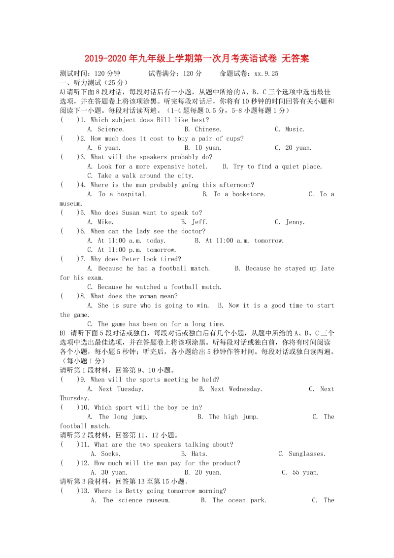 2019-2020年九年级上学期第一次月考英语试卷 无答案.doc_第1页