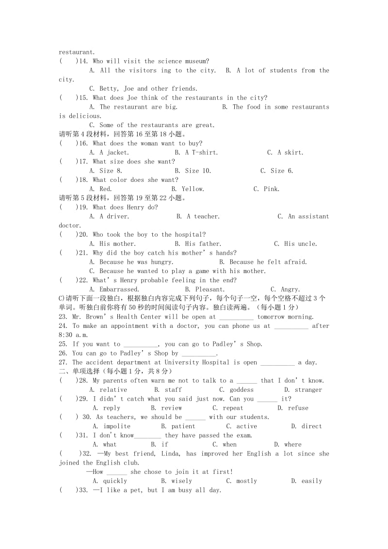 2019-2020年九年级上学期第一次月考英语试卷 无答案.doc_第2页