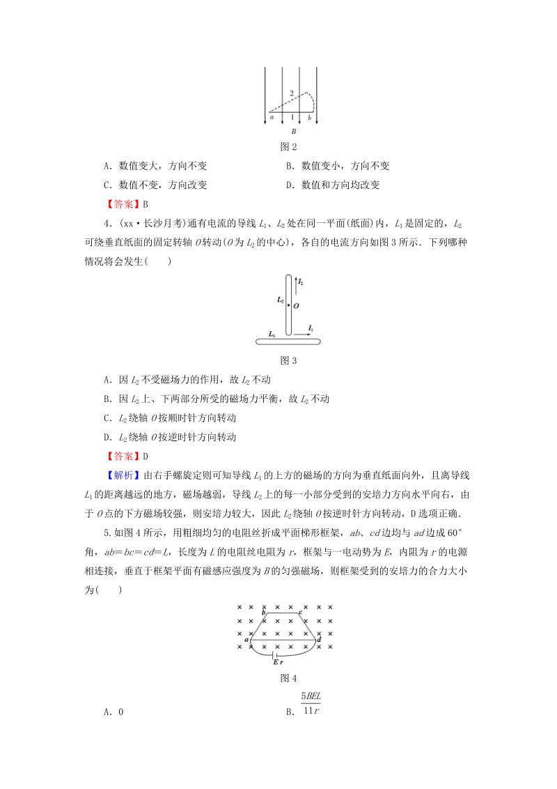 2019-2020年高考物理总复习 第9章 第1课时 磁场的描述 磁场对电流的作用课时作业（含解析）.doc_第2页