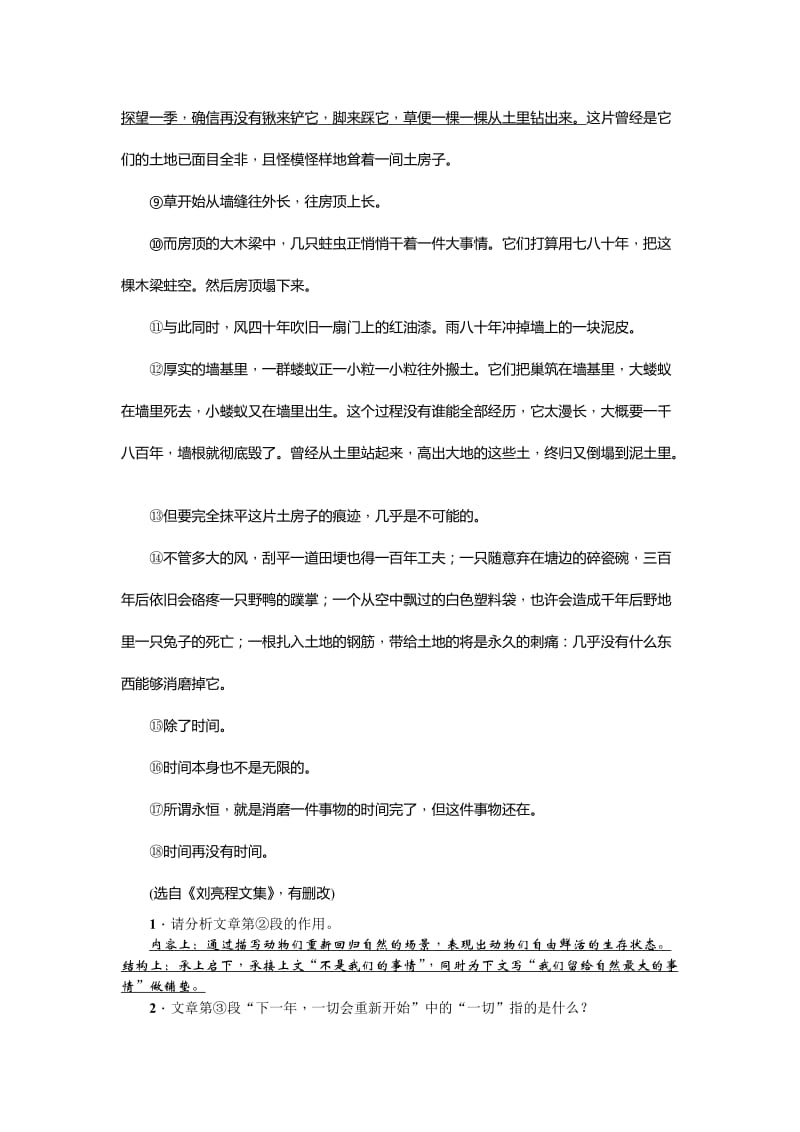 2019-2020年中考语文考点复习 考点跟踪突破：记叙文主题与标题.doc_第2页