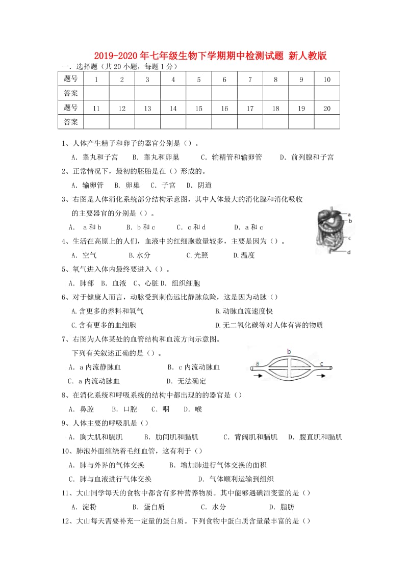 2019-2020年七年级生物下学期期中检测试题 新人教版.doc_第1页