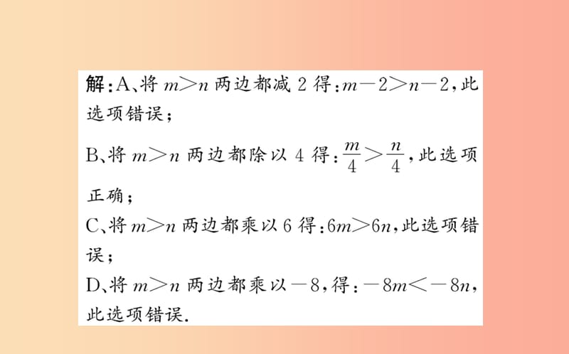 2019版七年级数学下册 第九章 不等式与不等式组 9.1 不等式训练课件 新人教版.ppt_第3页