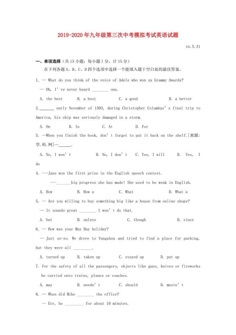 2019-2020年九年级第三次中考模拟考试英语试题.doc_第1页