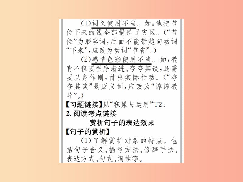 2019年九年级语文上册 第四单元 第16课 给巴特勒的信习题课件 语文版.ppt_第3页