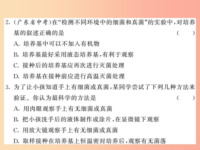 2019年八年级生物上册第五单元第四五章综合检测习题课件 新人教版.ppt_第3页