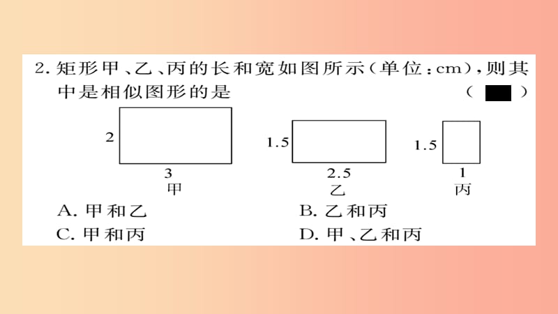 2019秋九年级数学上册 第四章 图形的相似 4.3 相似多边形习题课件（新版）北师大版.ppt_第3页