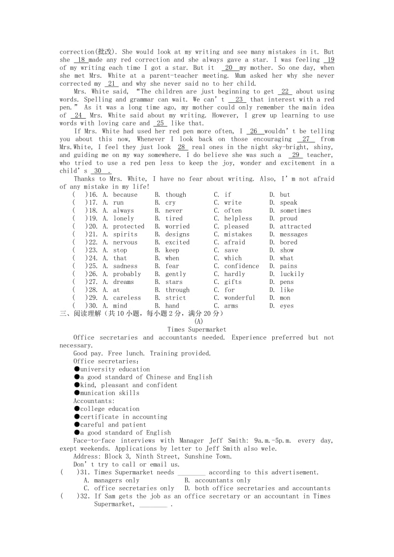 2019-2020年九年级英语上学期第二次质量调研测试试题 牛津版.doc_第2页