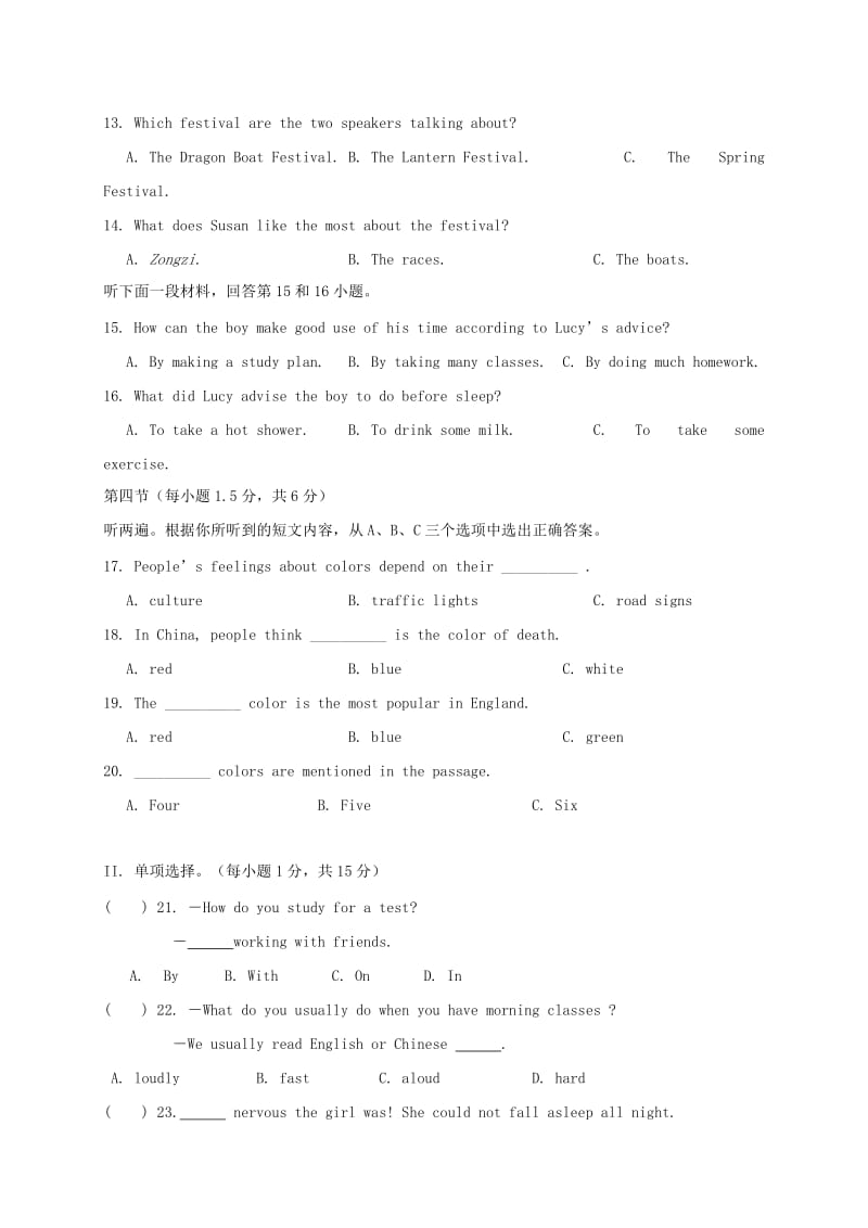 2019-2020年九年级英语上学期素质测查试题（一）.doc_第2页