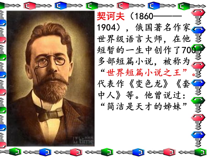 凡卡课件(人教版六年级).ppt_第2页