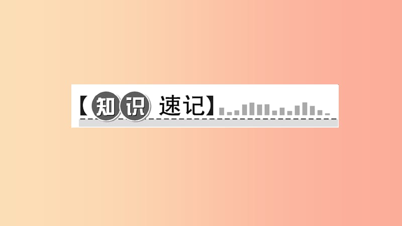 八年级物理下册第十章第1节浮力习题课件 新人教版.ppt_第2页