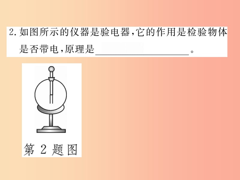 九年级物理全册 第十四章 了解电路检测卷课件 （新版）沪科版.ppt_第3页