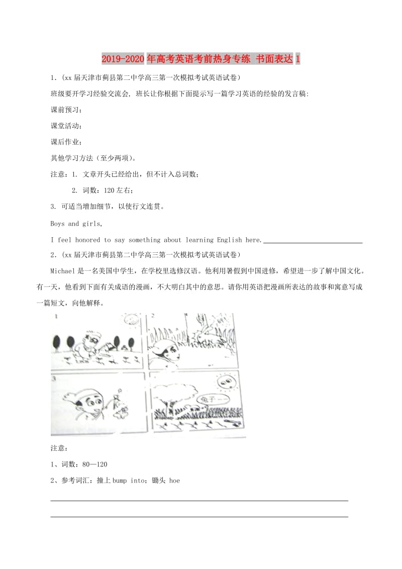 2019-2020年高考英语考前热身专练 书面表达1.doc_第1页