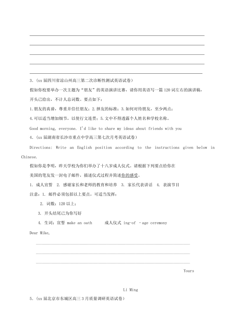 2019-2020年高考英语考前热身专练 书面表达1.doc_第2页