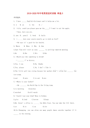 2019-2020年中考英語(yǔ)定時(shí)訓(xùn)練 單選5.doc