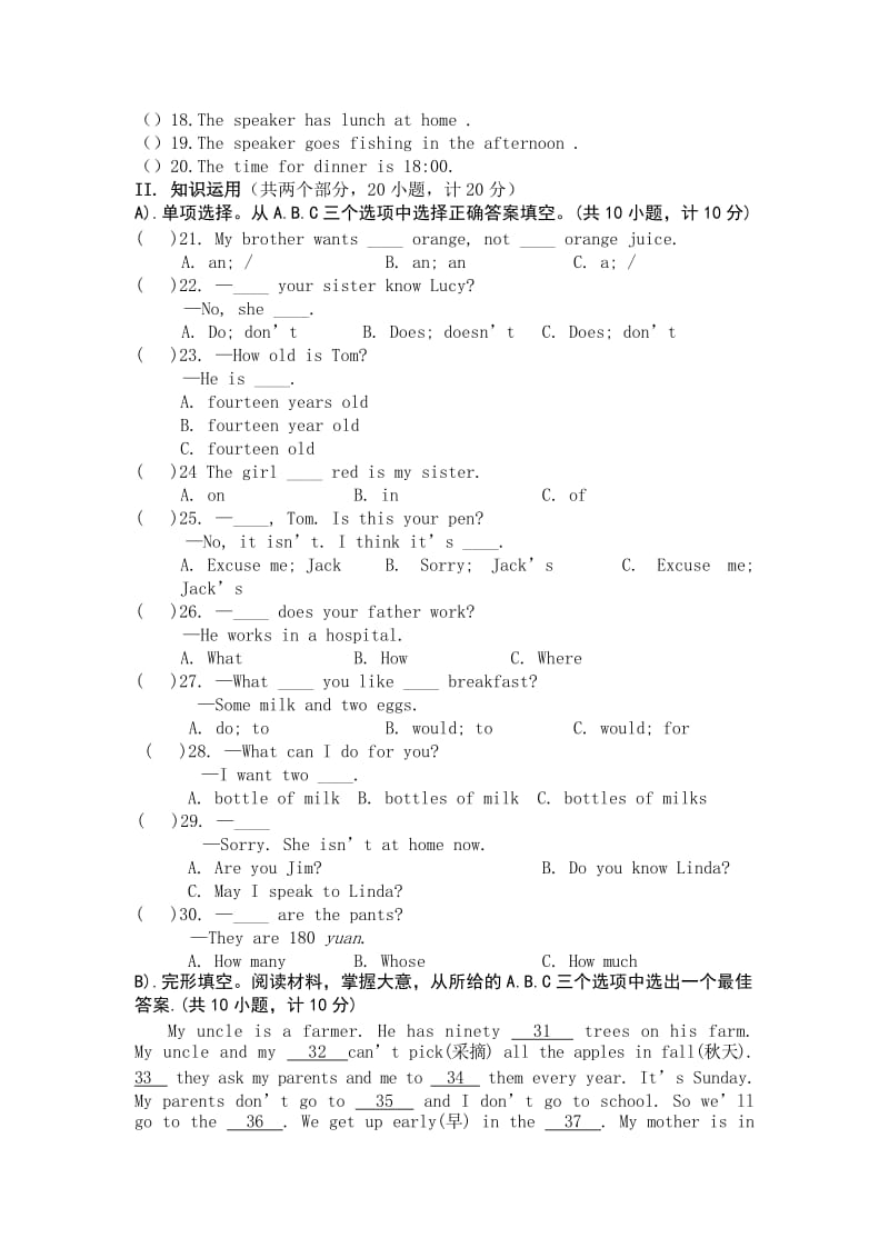 2019-2020年七年级上学期期末考试英语试卷(V).doc_第2页