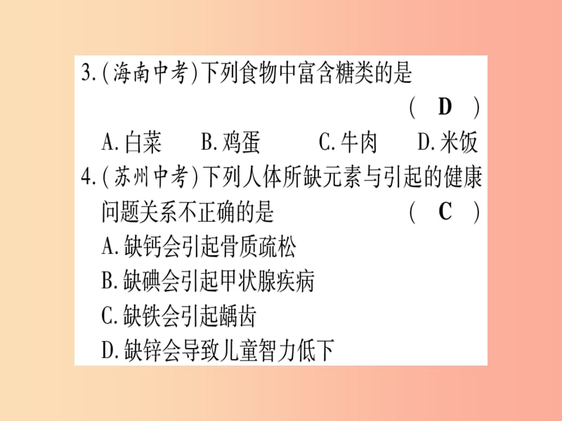 2019年秋九年级化学全册双休滚动作业23习题课件新版鲁教版.ppt_第2页