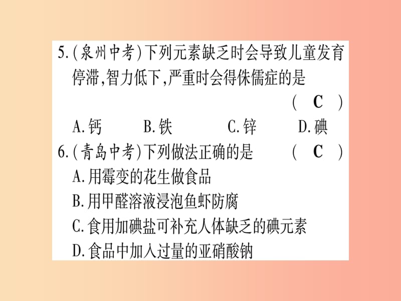 2019年秋九年级化学全册双休滚动作业23习题课件新版鲁教版.ppt_第3页