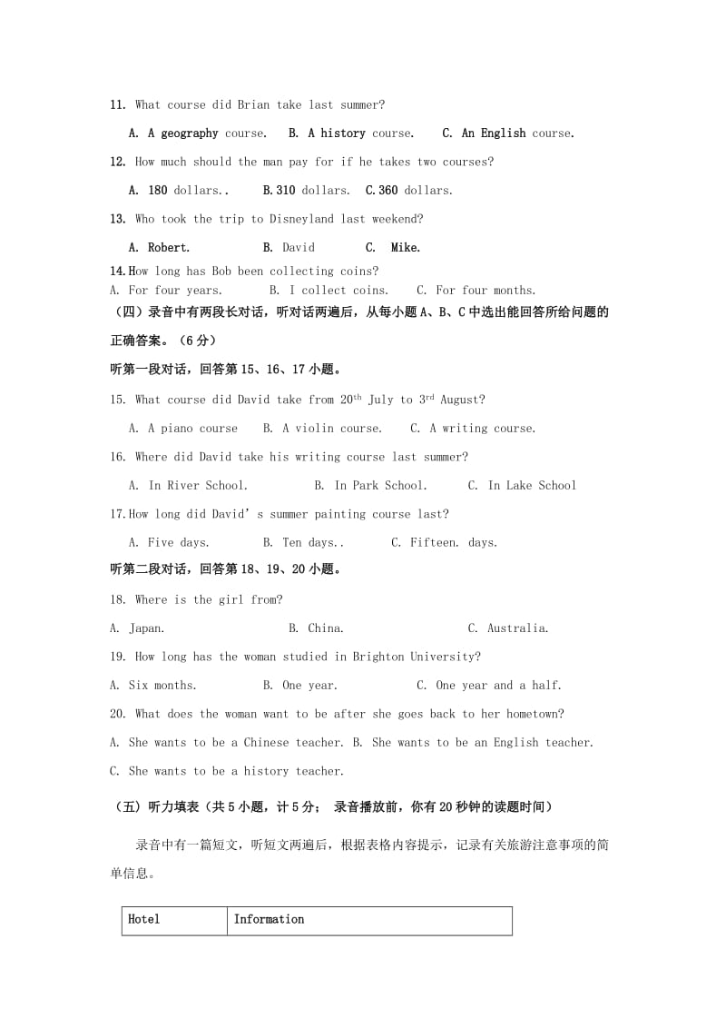 2019-2020年九年级英语上学期特长生分班考试试题.doc_第2页