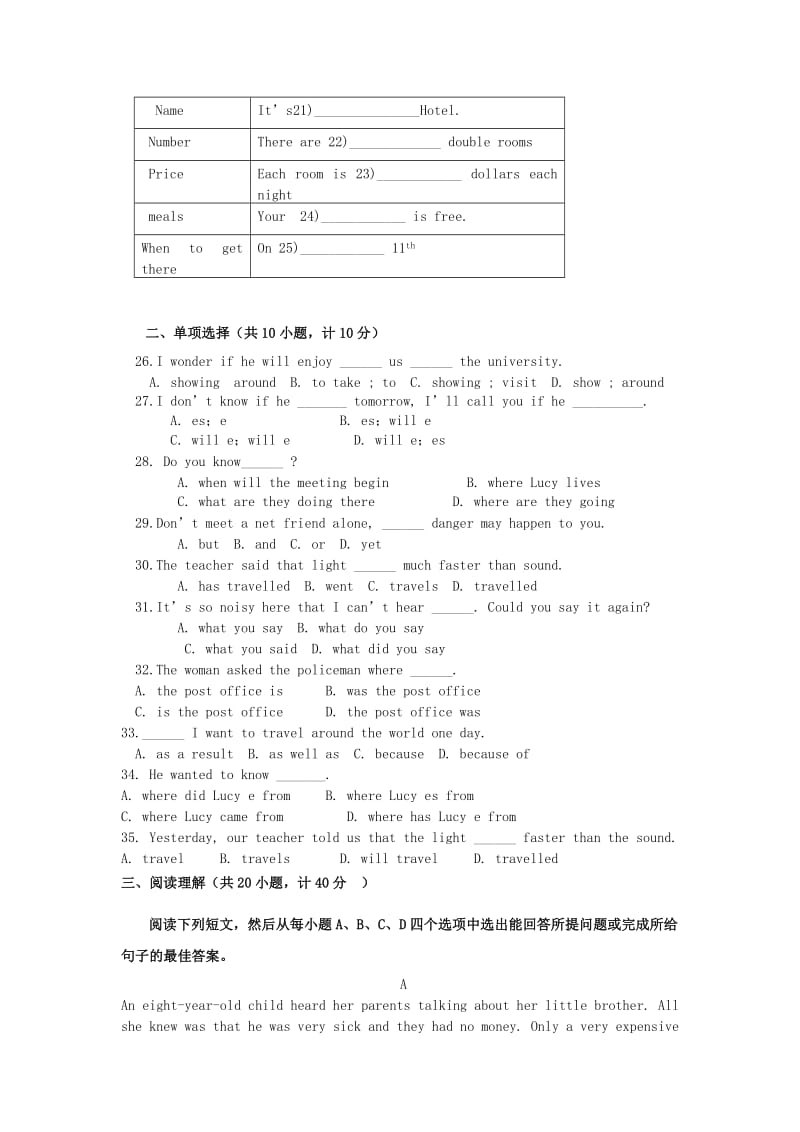 2019-2020年九年级英语上学期特长生分班考试试题.doc_第3页