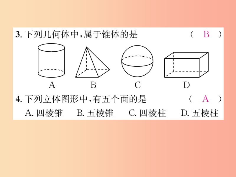 2019年秋七年级数学上册周清检测8习题课件新版湘教版.ppt_第3页