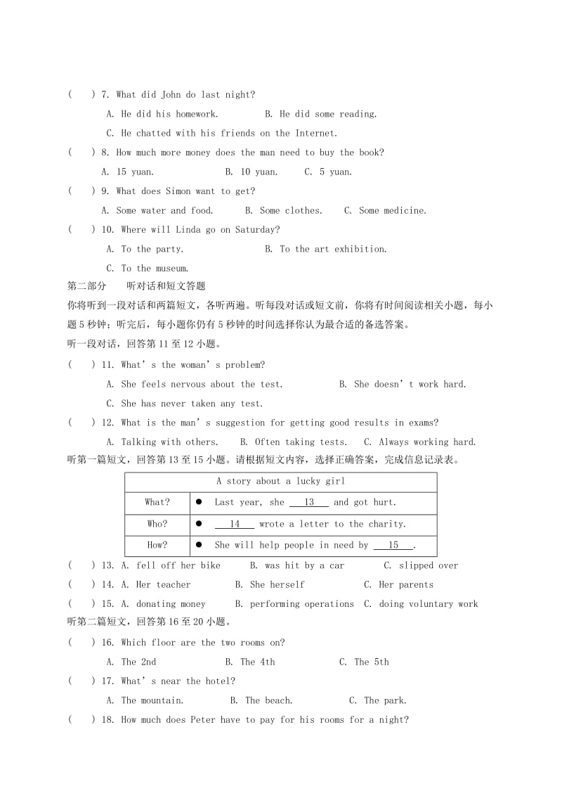 2019-2020年九年级英语11月学业质量分析与反馈试题 牛津译林版.doc_第2页