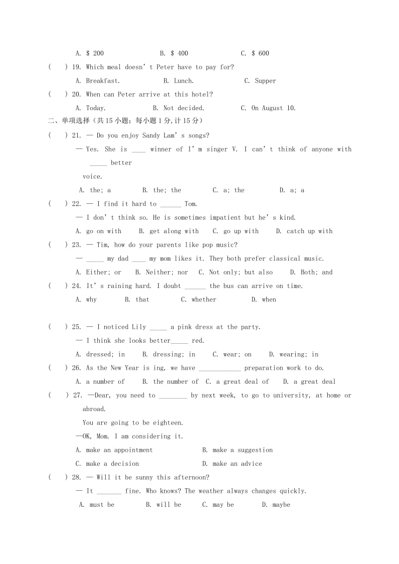 2019-2020年九年级英语11月学业质量分析与反馈试题 牛津译林版.doc_第3页